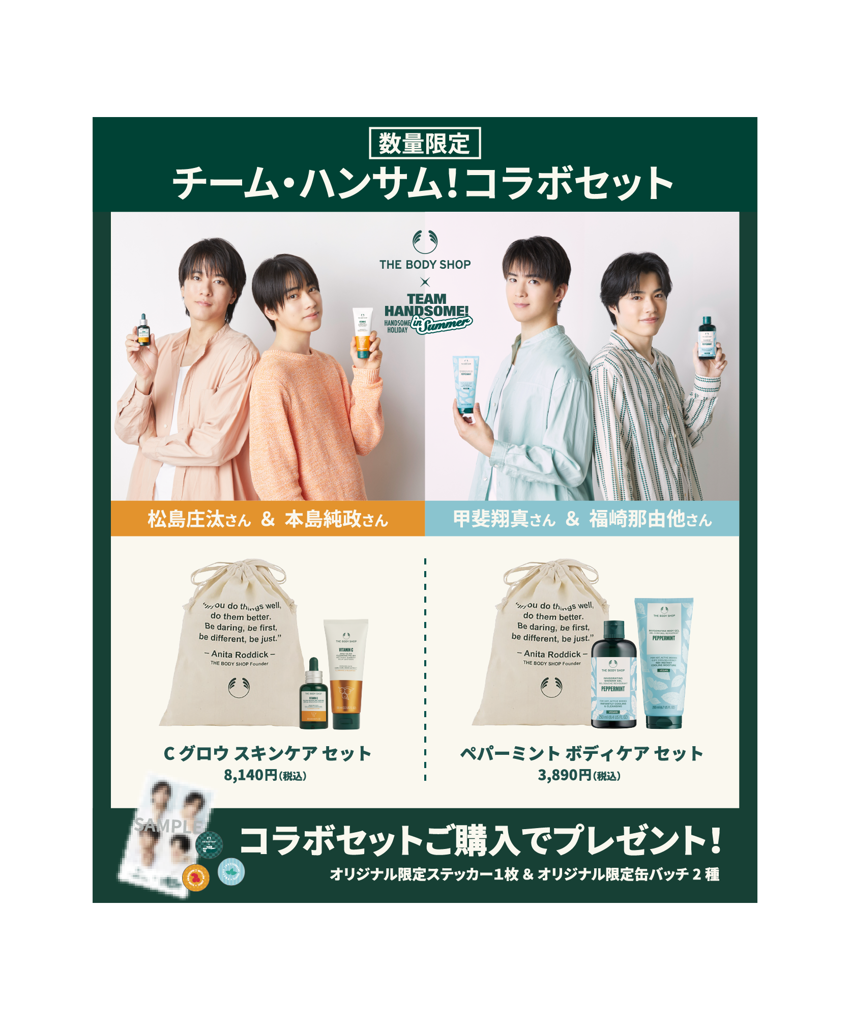 C グロウ スキンケア セット/THE BODY SHOP/その他キットセットを使ったクチコミ（1枚目）