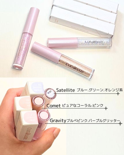 STARDUST GLITTER/Coralhaze/ジェル・クリームアイシャドウを使ったクチコミ(2枚目)