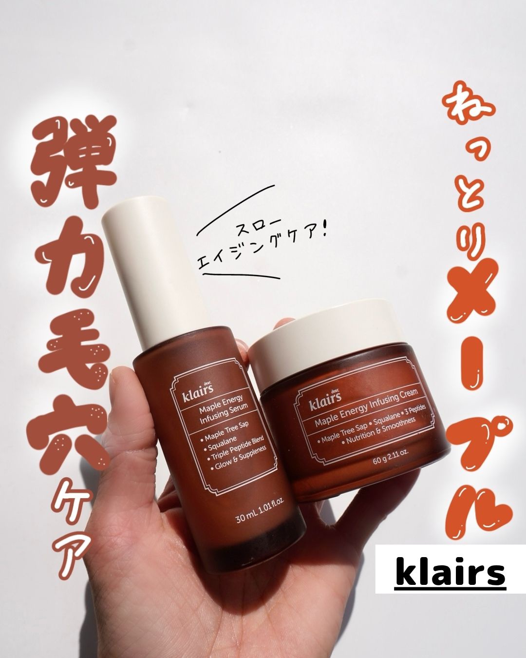 メープル3Dバリアクリーム/Klairs/フェイスクリームを使ったクチコミ（1枚目）