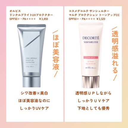 UVイデア XL プロテクショントーンアップ/ラ ロッシュ ポゼ/日焼け止めクリームを使ったクチコミ(5枚目)