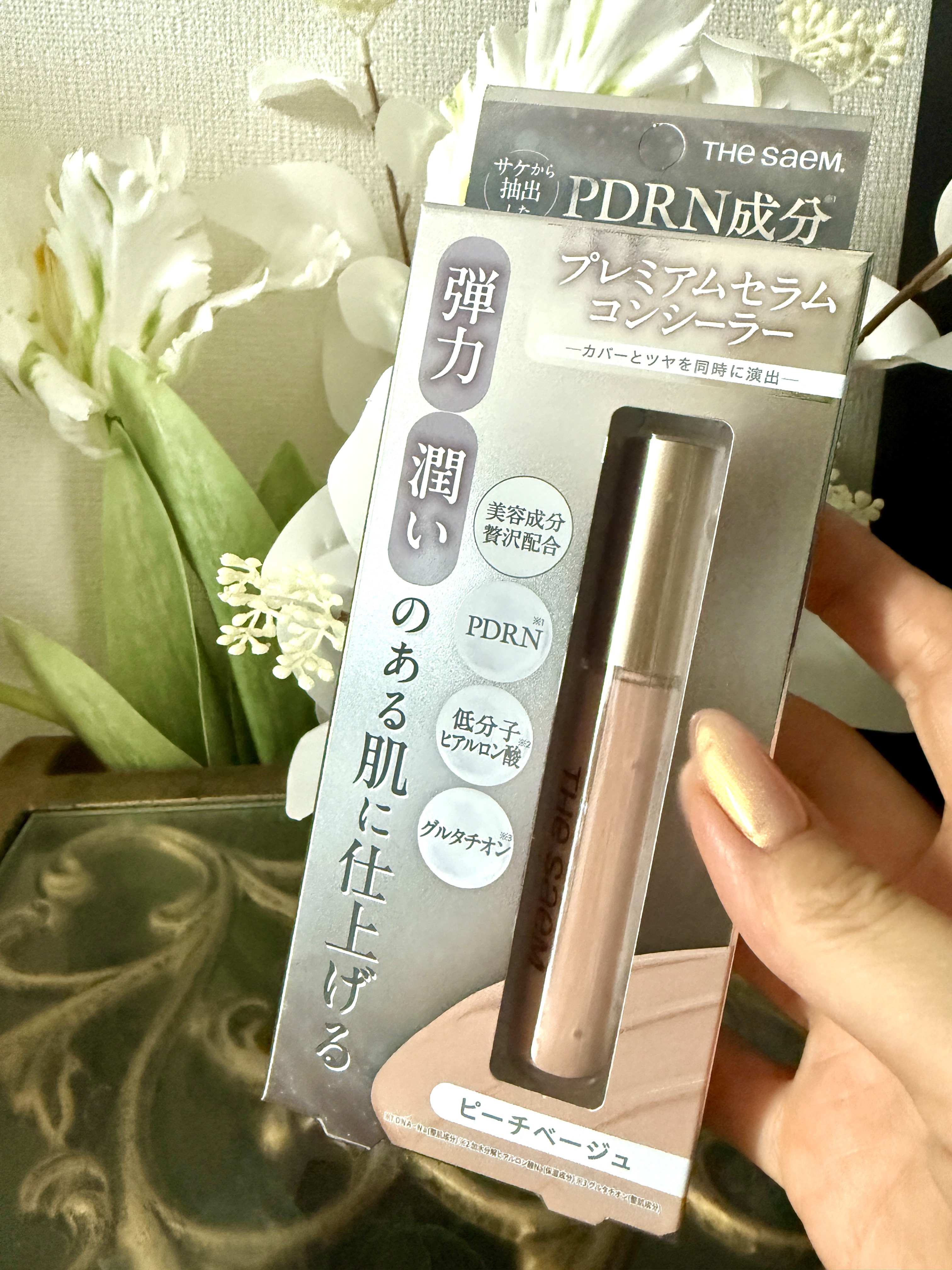 CPセラムフィットコンシーラー/the SAEM/リキッドコンシーラーを使ったクチコミ（1枚目）