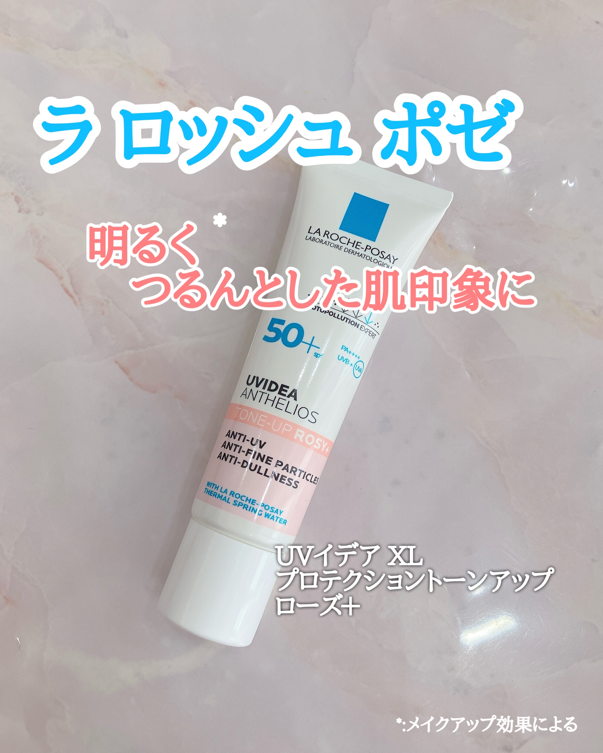 UVイデア XL プロテクショントーンアップ ローズ+/ラ ロッシュ ポゼ/日焼け止め・UVケアを使ったクチコミ（1枚目）