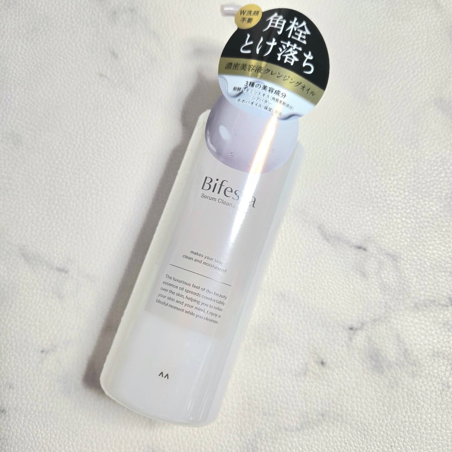 セラムクレンジングオイル/ビフェスタ/オイルクレンジングを使ったクチコミ（1枚目）