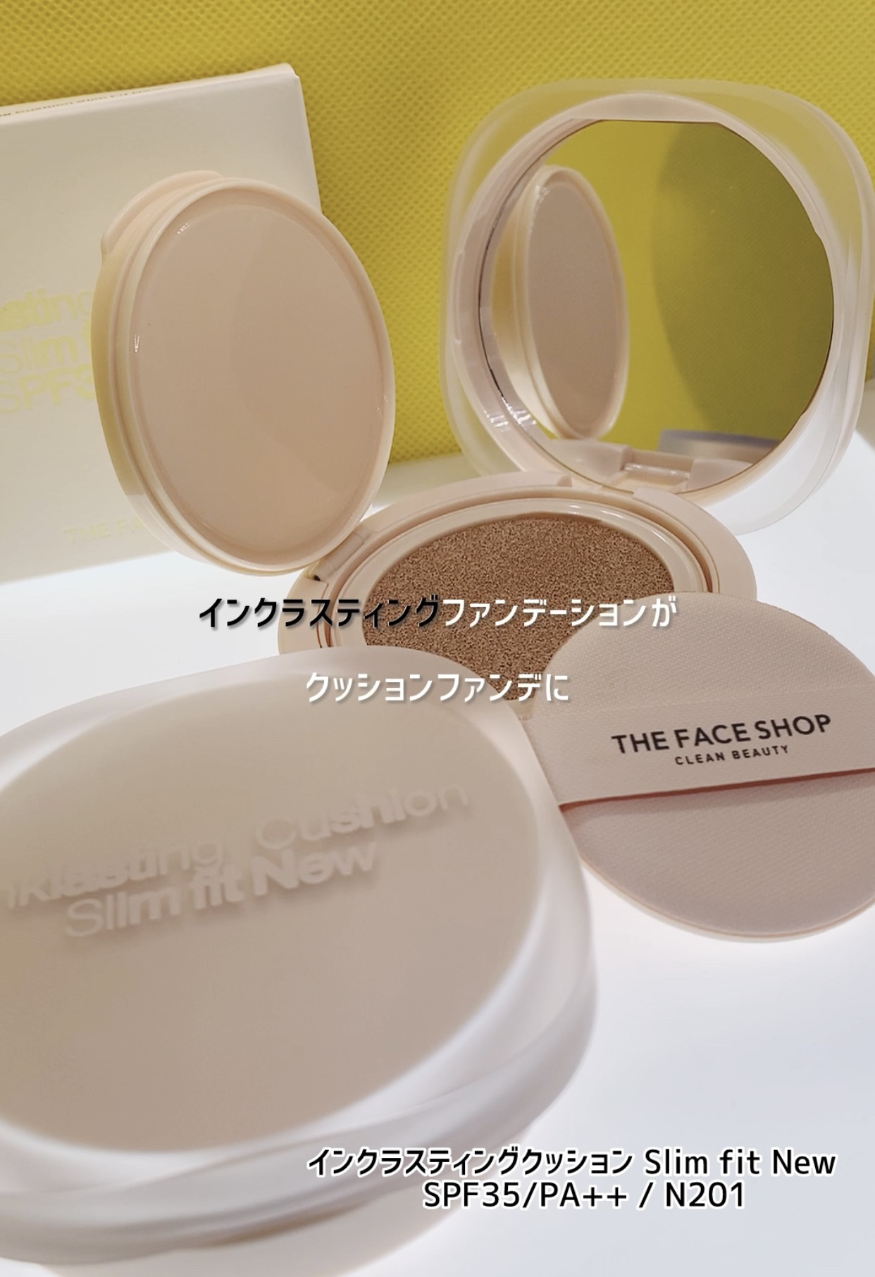 インクラスティングクッションファンデーション/THE FACE SHOP/クッションファンデーションを使ったクチコミ（1枚目）
