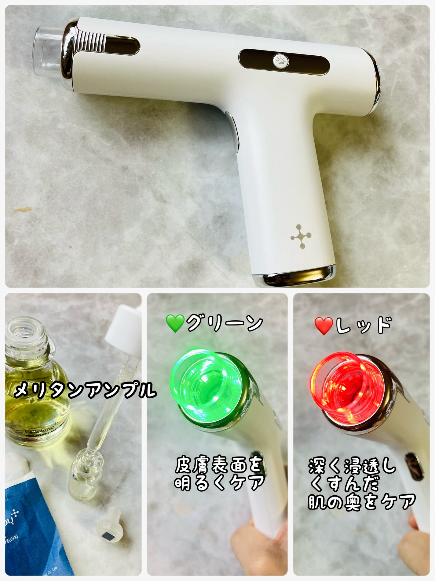 みにみに♡フォロバします on LIPS 「セルオロジーメリタンショットガンシミ対策セット2種類波長のLE..」(3枚目)