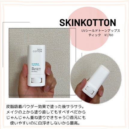 オルビス リンクルブライトUVプロテクター/オルビス/日焼け止めクリームを使ったクチコミ(2枚目)
