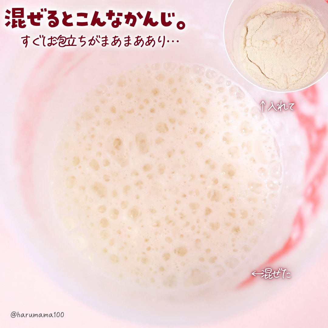 ホエイプロテイン/beLEGEND/ホエイプロテインを使ったクチコミ（3枚目）