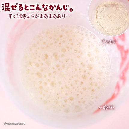 ホエイプロテイン/beLEGEND/ホエイプロテインを使ったクチコミ(3枚目)