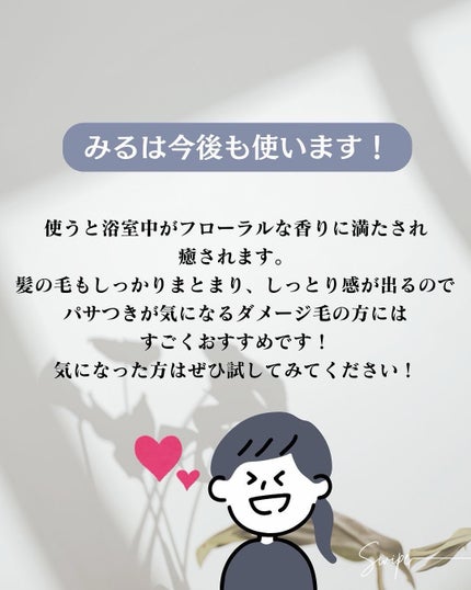 OR スパ・シャンプー/ヘアトリートメント シルキーナイトリペア/Off&Relax/市販シャンプーを使ったクチコミ(9枚目)