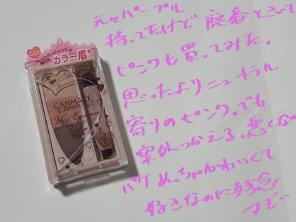 ケイト ザ アイカラー/KATE/単色アイシャドウを使ったクチコミ(5枚目)