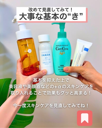 なぎ | スキンケア薬剤師 on LIPS 「これをやれていないと使ってる美容液も無駄かも😇こんばんは、なぎ..」(7枚目)