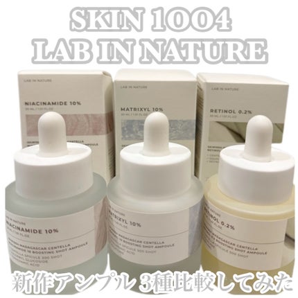 レチノール 0.2 ブースティングショット アンプル/SKIN1004/美容液を使ったクチコミ(1枚目)