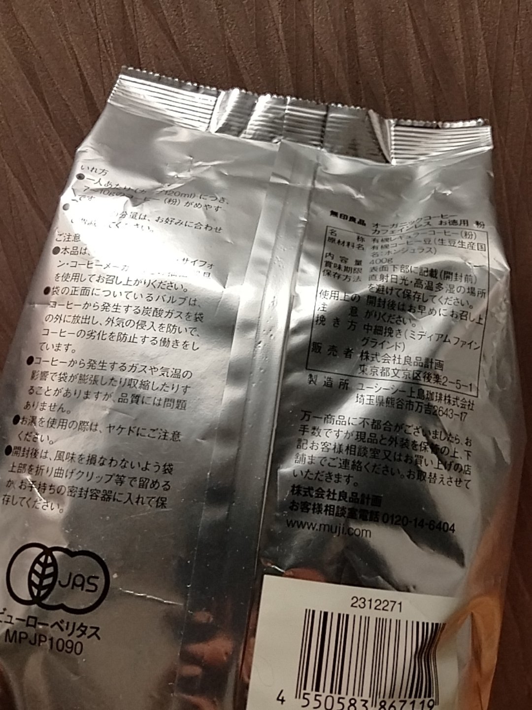 カフェインレスコーヒー　/無印良品/その他ドリンクを使ったクチコミ（2枚目）