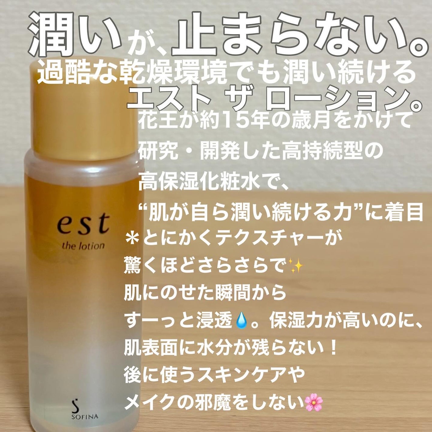 エスト ザ ローション/est/化粧水を使ったクチコミ(3枚目)