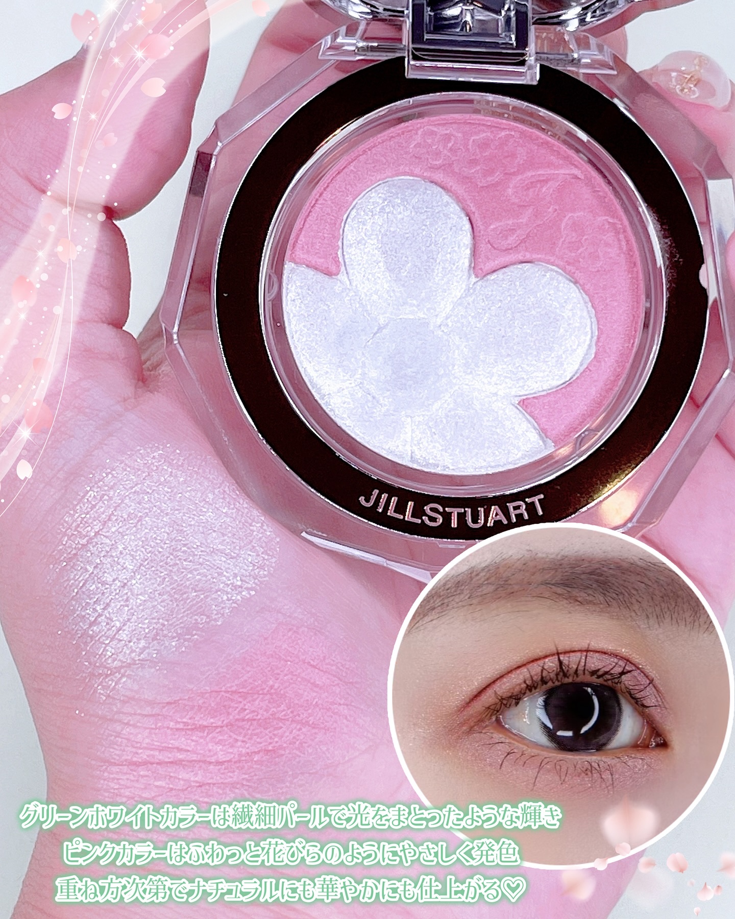 ジルスチュアート クリスタルブルーム ペタルクチュールアイズ デュオ/JILL STUART/アイシャドウパレットを使ったクチコミ（3枚目）