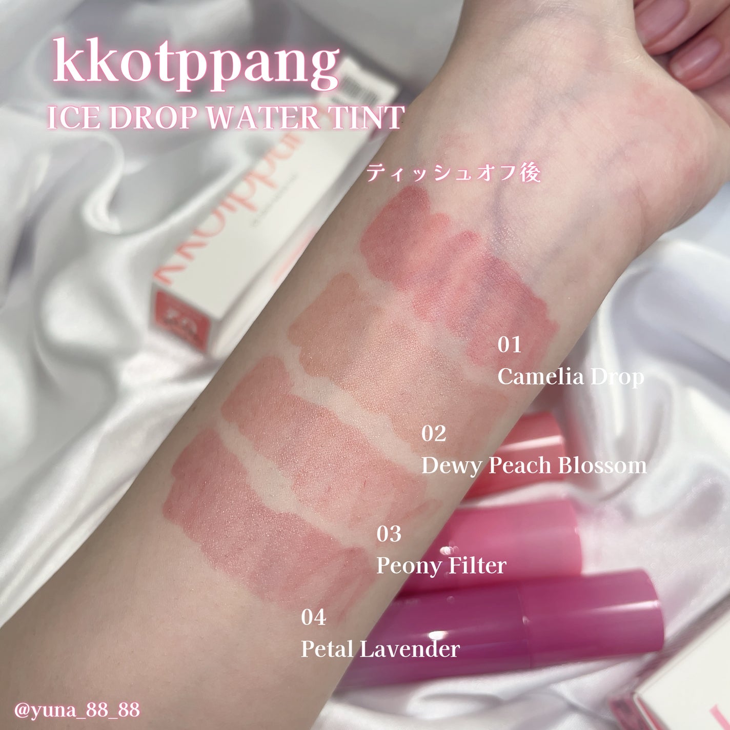 コッパン アイスドロップウォーターティント/kkotppang/リップティントを使ったクチコミ(4枚目)