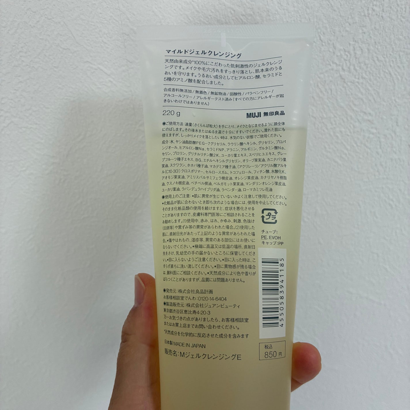 マイルドジェルクレンジング/無印良品/クレンジングジェルを使ったクチコミ(2枚目)