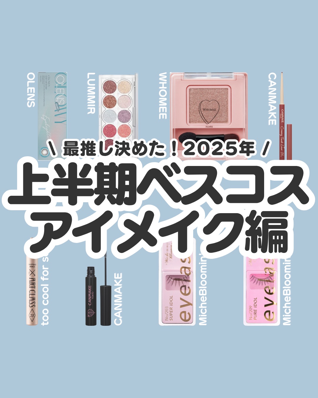 フーミー シングルラメシャドウ/WHOMEE/単色アイシャドウを使ったクチコミ（1枚目）