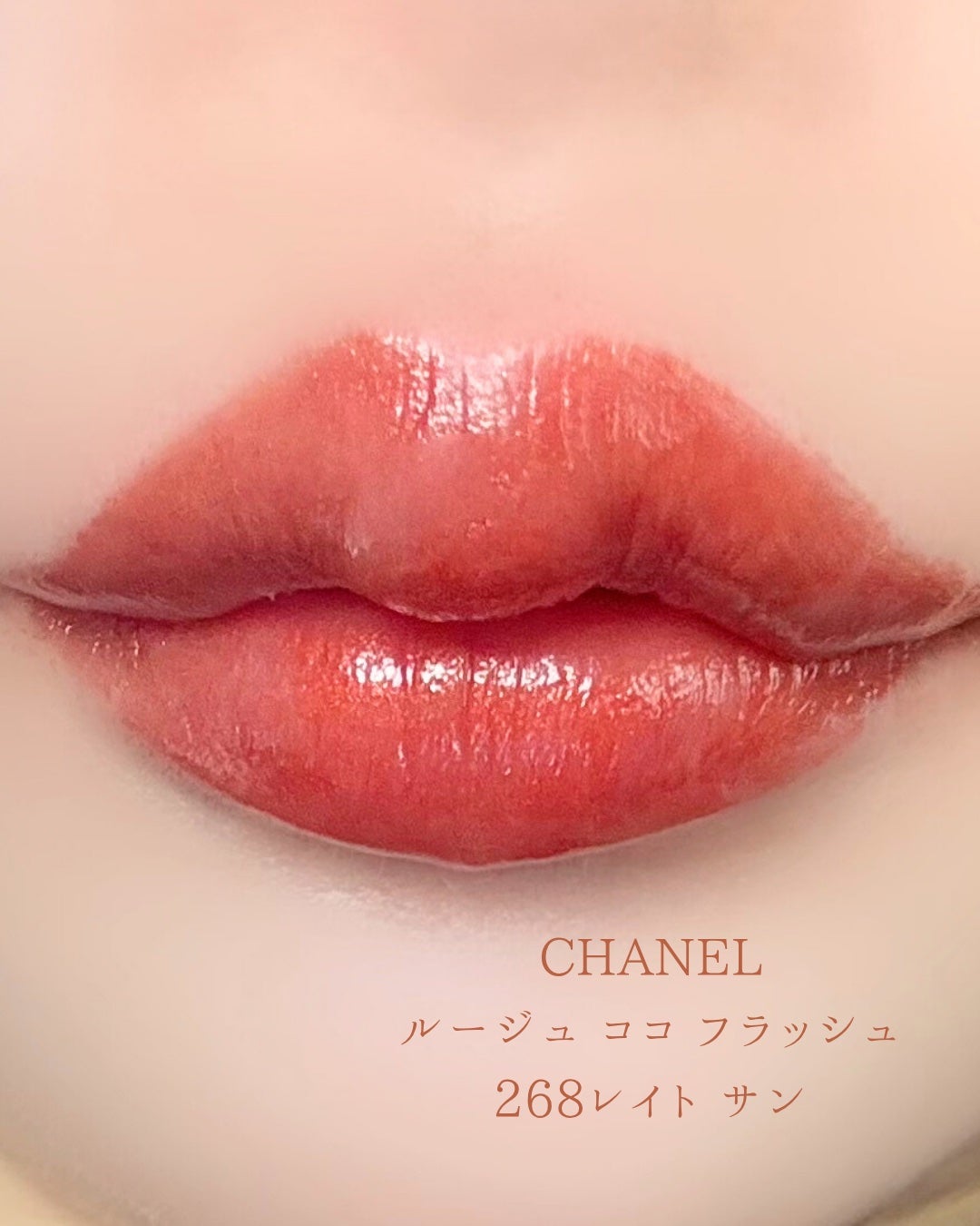 ルージュ ココ フラッシュ/CHANEL/口紅を使ったクチコミ(4枚目)