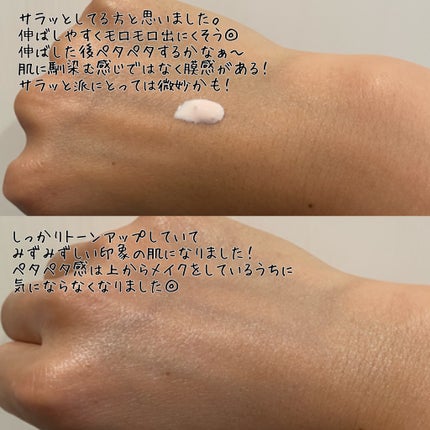 UVイデア XL プロテクショントーンアップ ローズ+/ラ ロッシュ ポゼ/日焼け止め・UVケアを使ったクチコミ(2枚目)