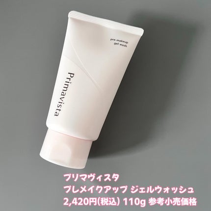 プリマヴィスタ プレメイクアップ ジェルウォッシュ/プリマヴィスタ/その他洗顔料を使ったクチコミ(6枚目)