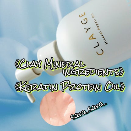 ミネラルリペアオイル スムース/CLAYGE/ヘアオイルを使ったクチコミ(2枚目)