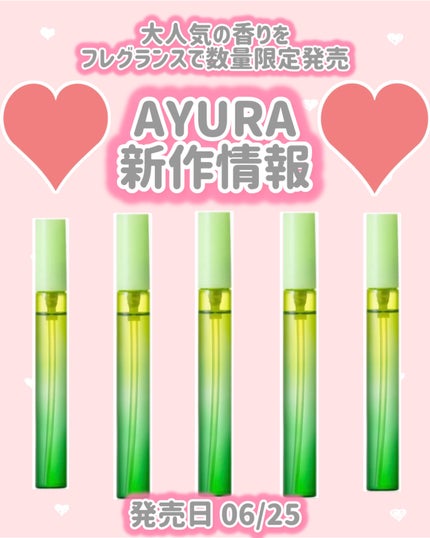 アユーラ メディテーションオードパルファム/AYURA/香水(その他)を使ったクチコミ(1枚目)