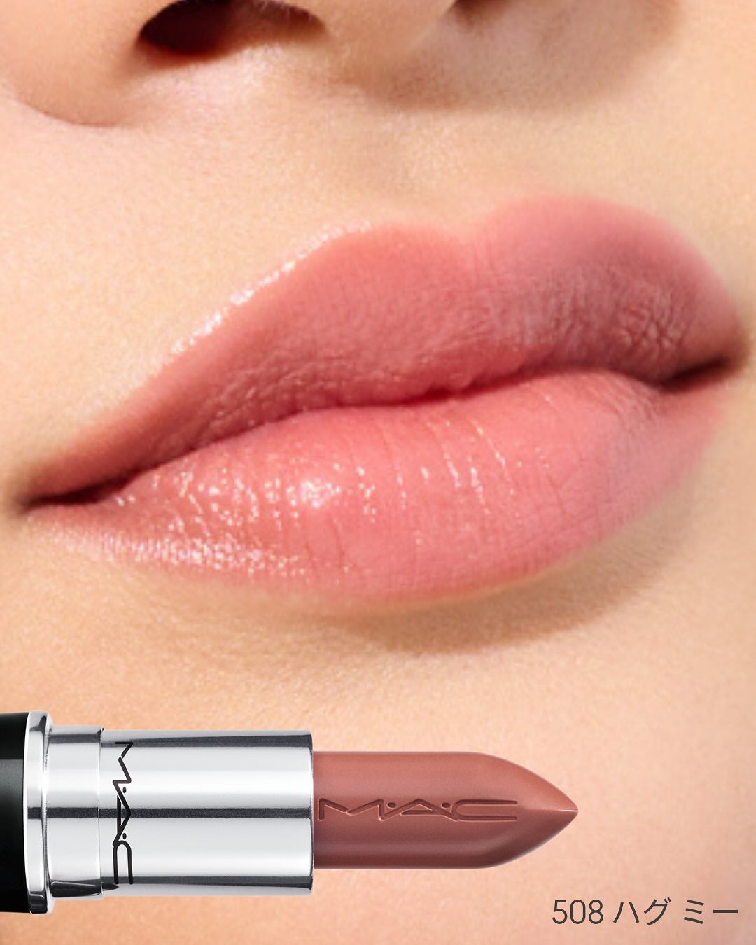 ラスターガラス リップスティック/M・A・C/口紅を使ったクチコミ(3枚目)