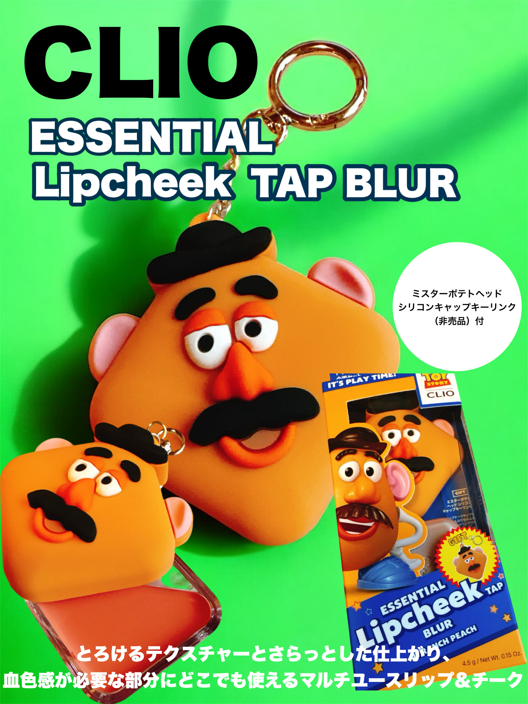 エッセンシャル リップチーク タップ/CLIO/ジェル・クリームチークを使ったクチコミ（1枚目）