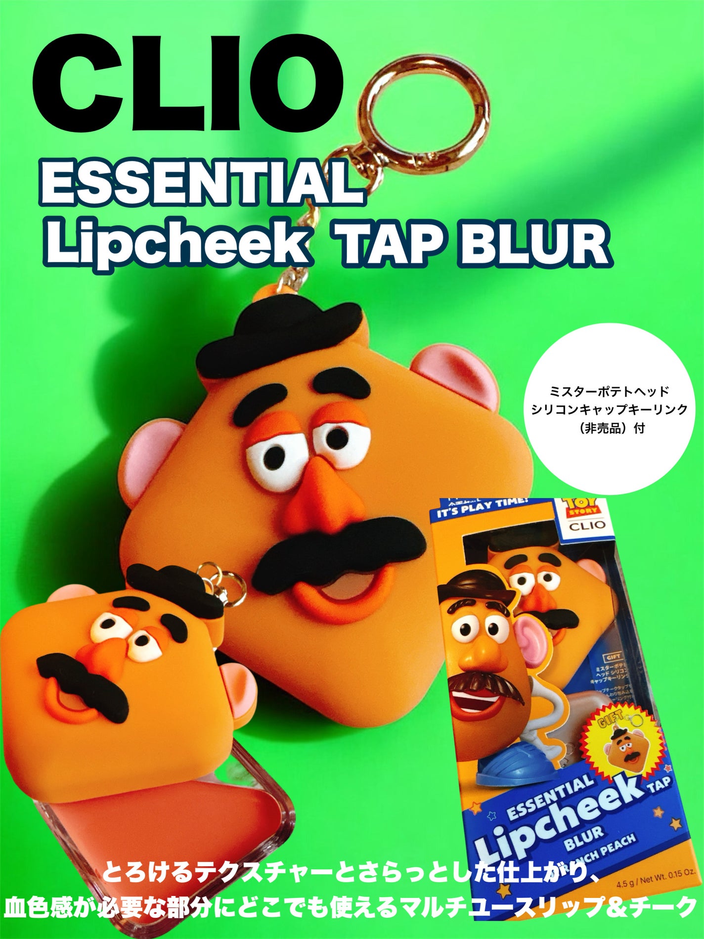 エッセンシャル リップチーク タップ/CLIO/ジェル・クリームチークを使ったクチコミ(1枚目)