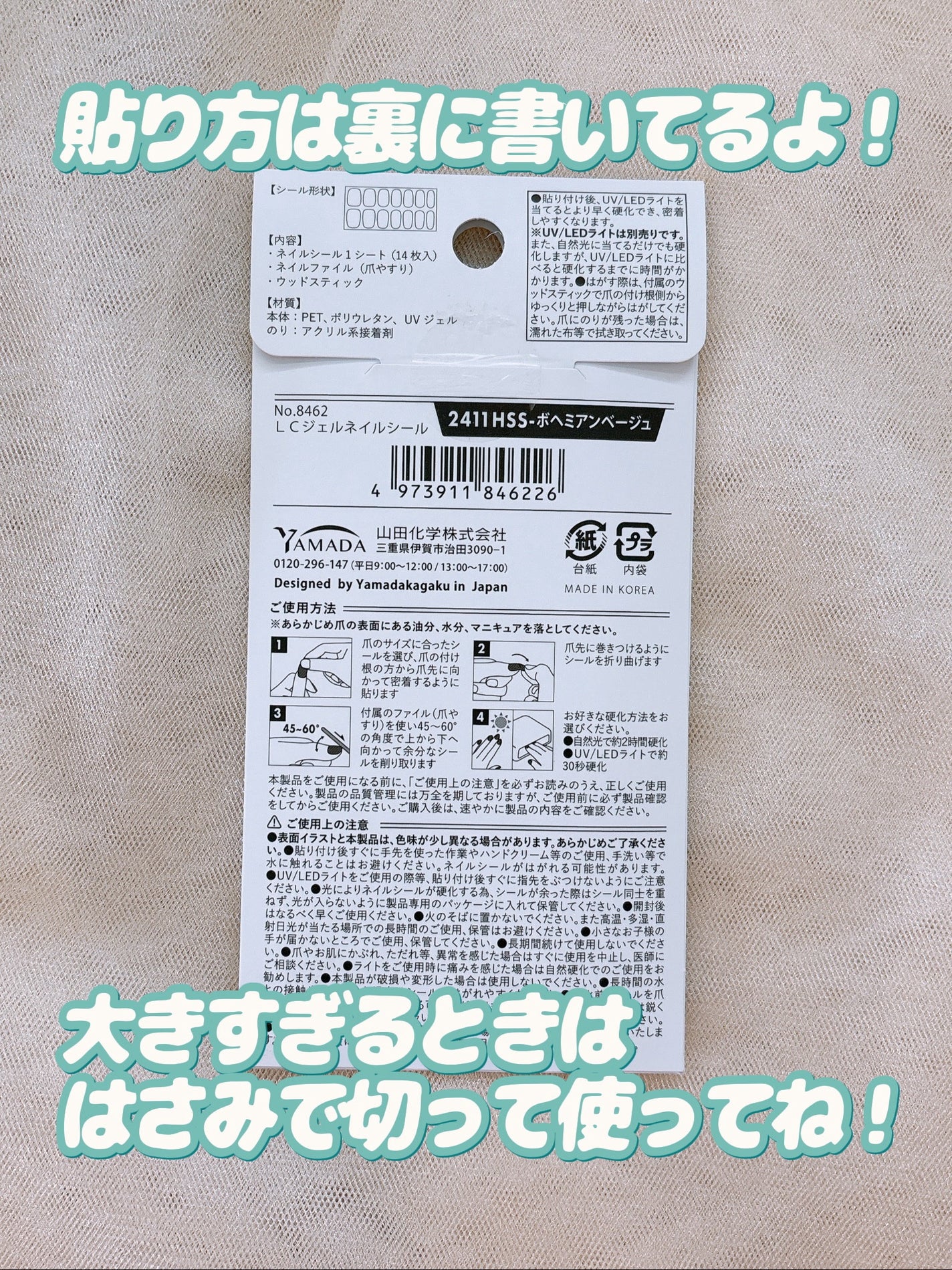 ライトキュアリングUVジェルネイルシール/キャンドゥ/ネイルシールを使ったクチコミ(3枚目)