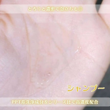 リポアシャンプー/リポアトリートメント/plus eau/市販シャンプーを使ったクチコミ(3枚目)