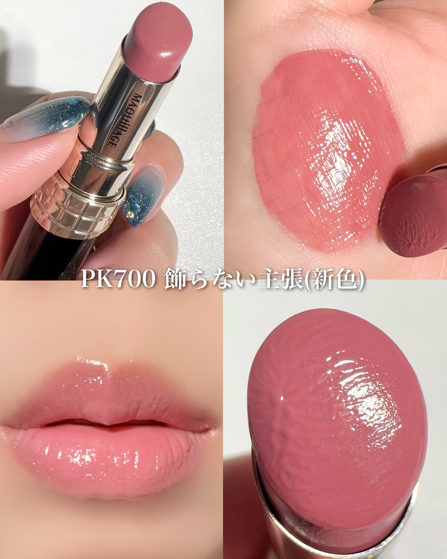 ドラマティックエッセンスルージュ/マキアージュ/口紅を使ったクチコミ（2枚目）