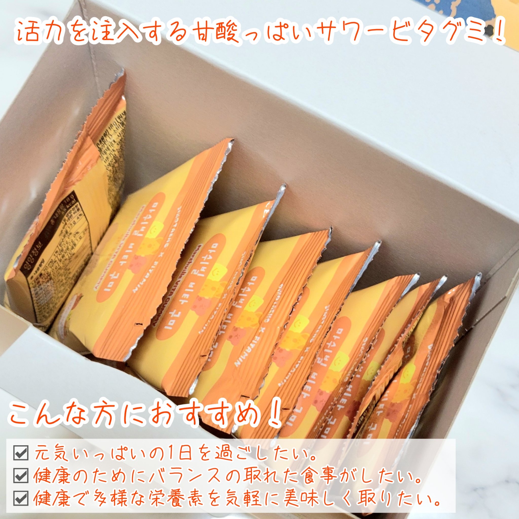 マーシュル ビタグミ/PHYTOTICS/美容サプリメントを使ったクチコミ（2枚目）