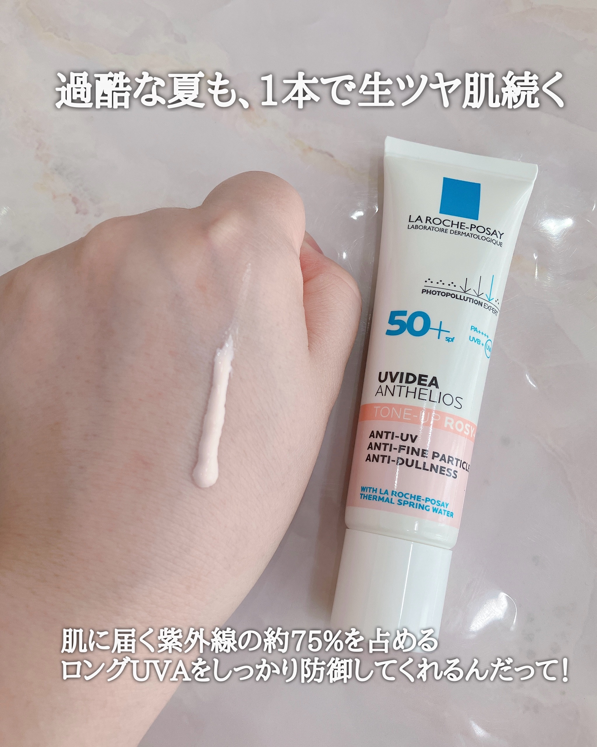 UVイデア XL プロテクショントーンアップ ローズ+/ラ ロッシュ ポゼ/日焼け止め・UVケアを使ったクチコミ（2枚目）