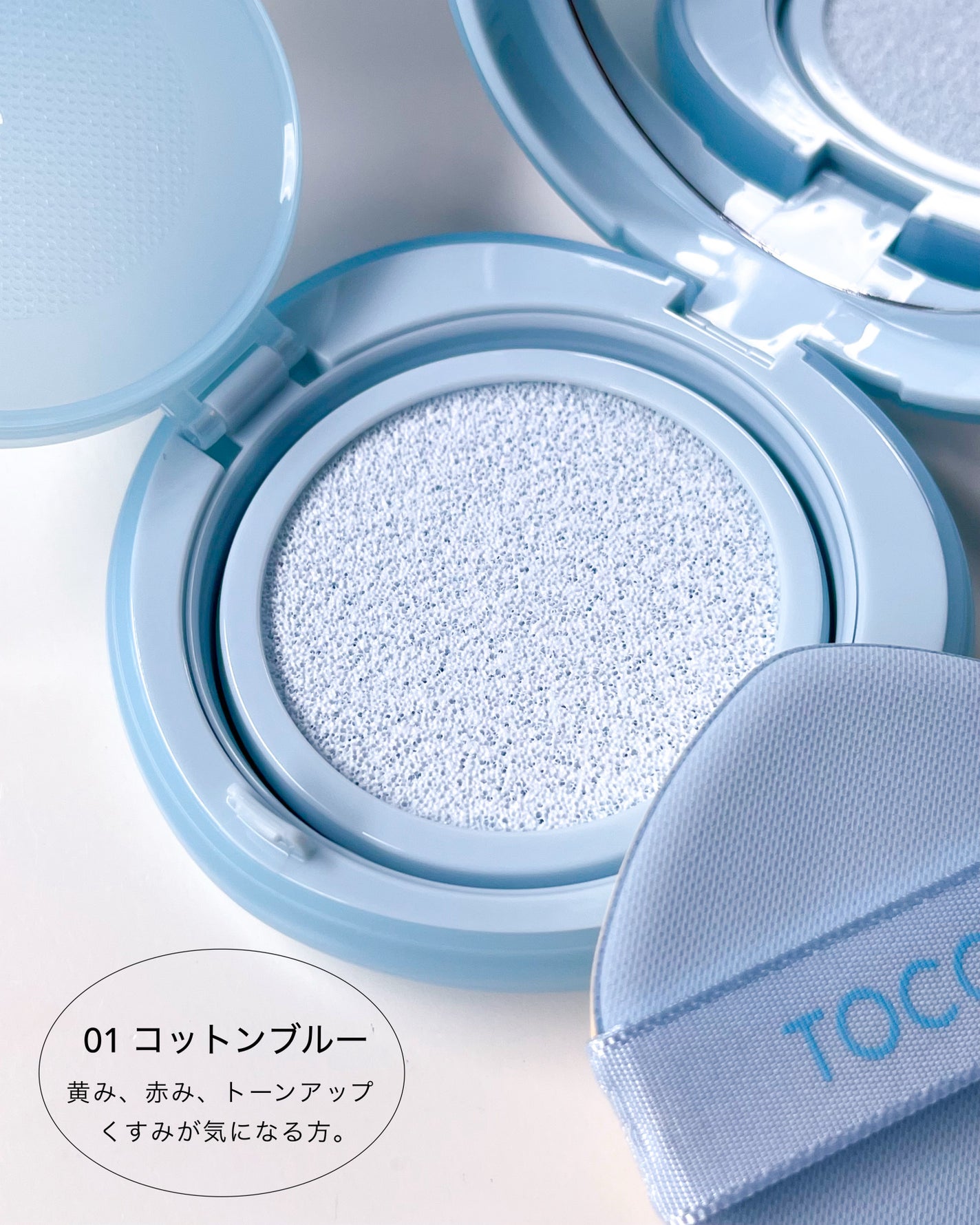 ブラーフィニッシュサンクッション/TOCOBO/日焼け止めパウダーを使ったクチコミ(3枚目)