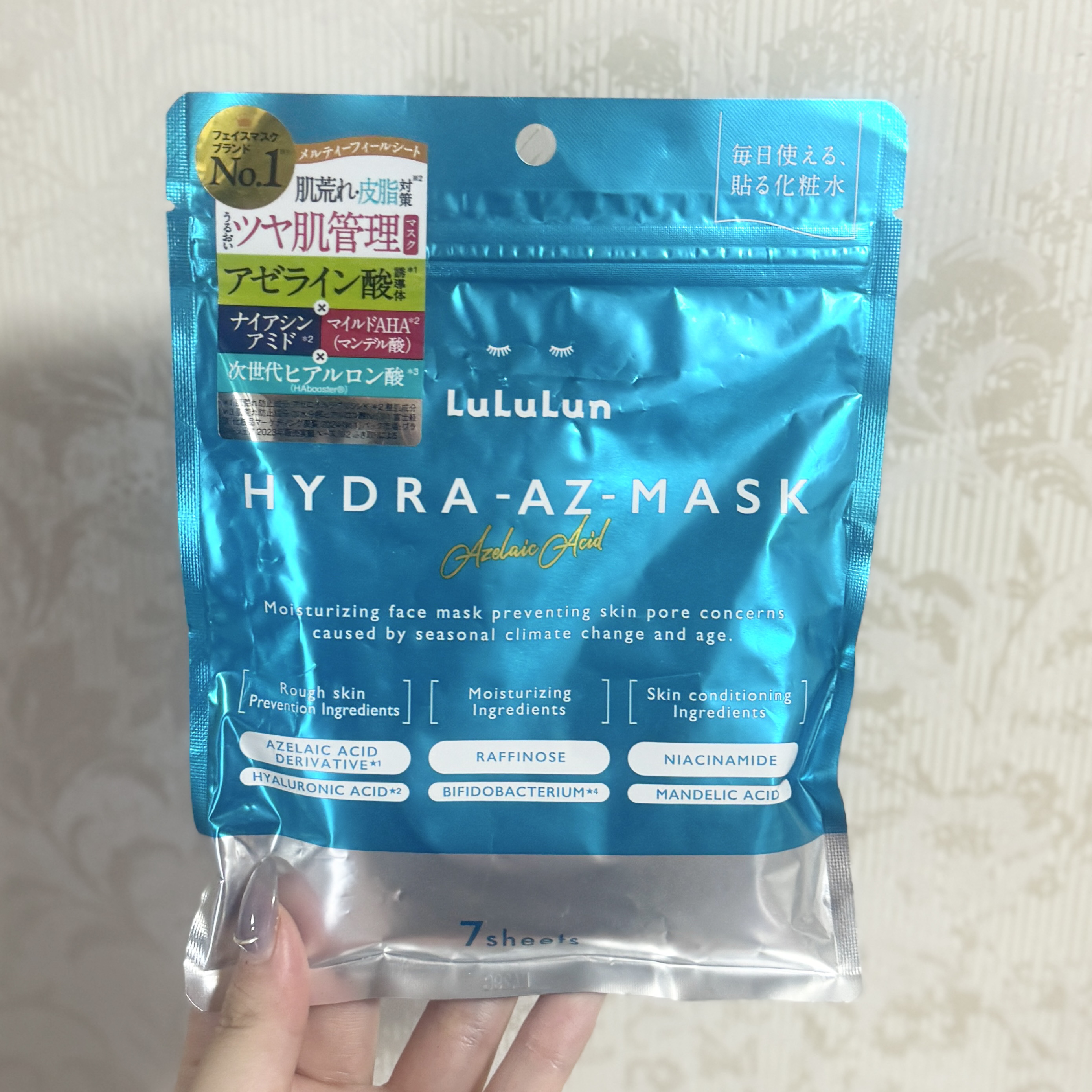ルルルン ハイドラ AZ マスク/ルルルン/シートマスク・パックを使ったクチコミ（1枚目）