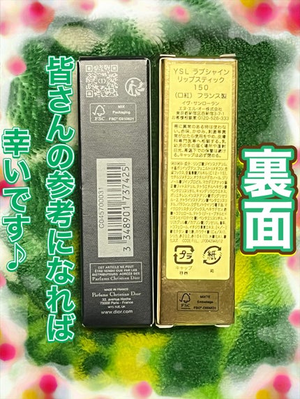 ディオール アディクト リップ グロウ/Dior/リップバームを使ったクチコミ(2枚目)