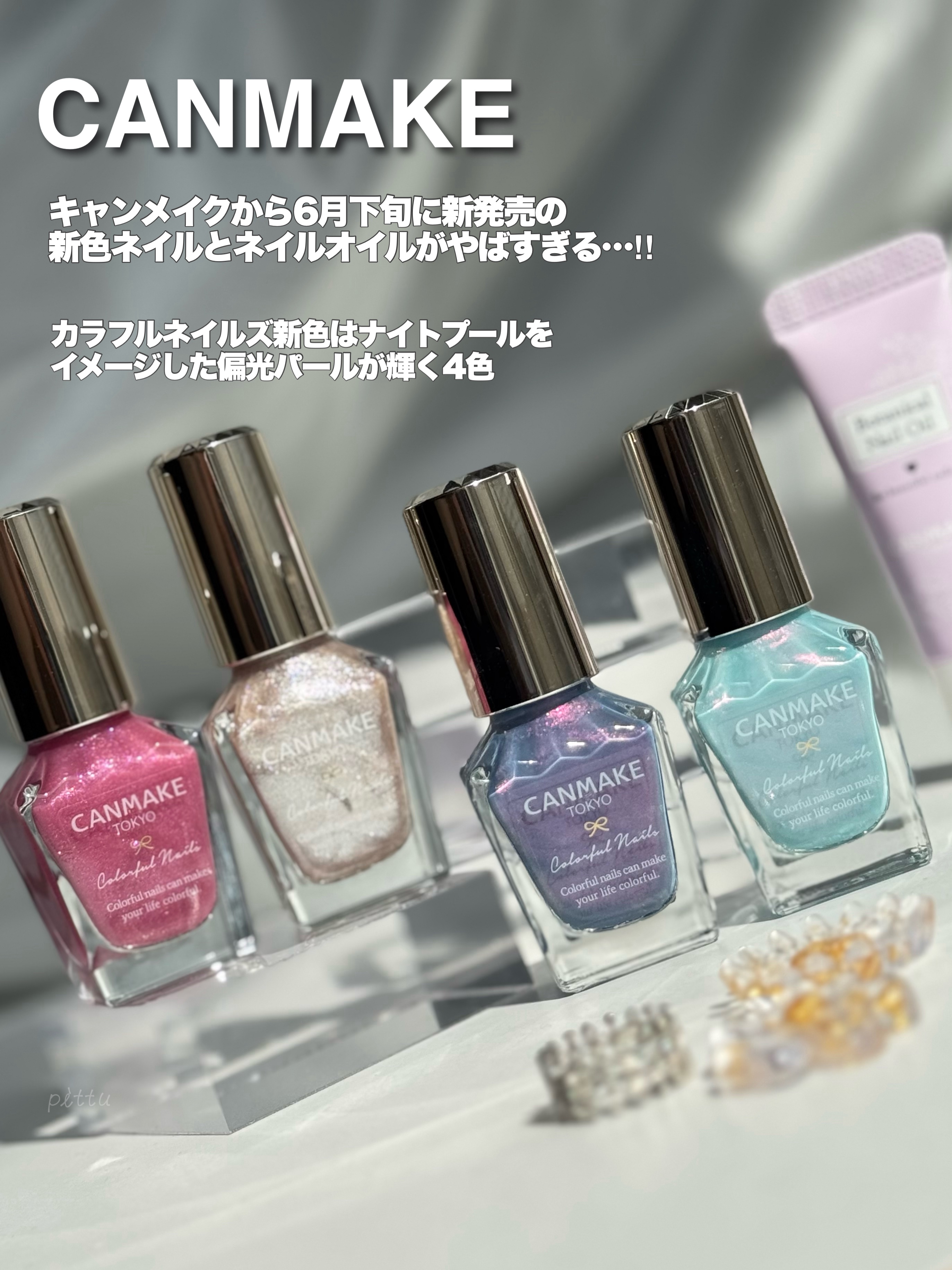 カラフルネイルズ/キャンメイク/マニキュアを使ったクチコミ（2枚目）