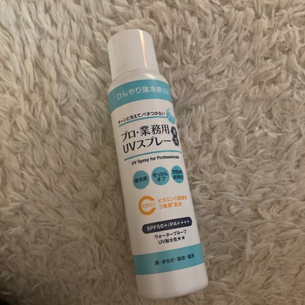 プロ・業務用UVスプレー氷冷/ヤーマン/日焼け止めミスト・スプレーを使ったクチコミ(1枚目)
