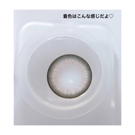 キエトワンデーカラー シャイニーアイズ/Qieto/カラーコンタクトレンズの画像