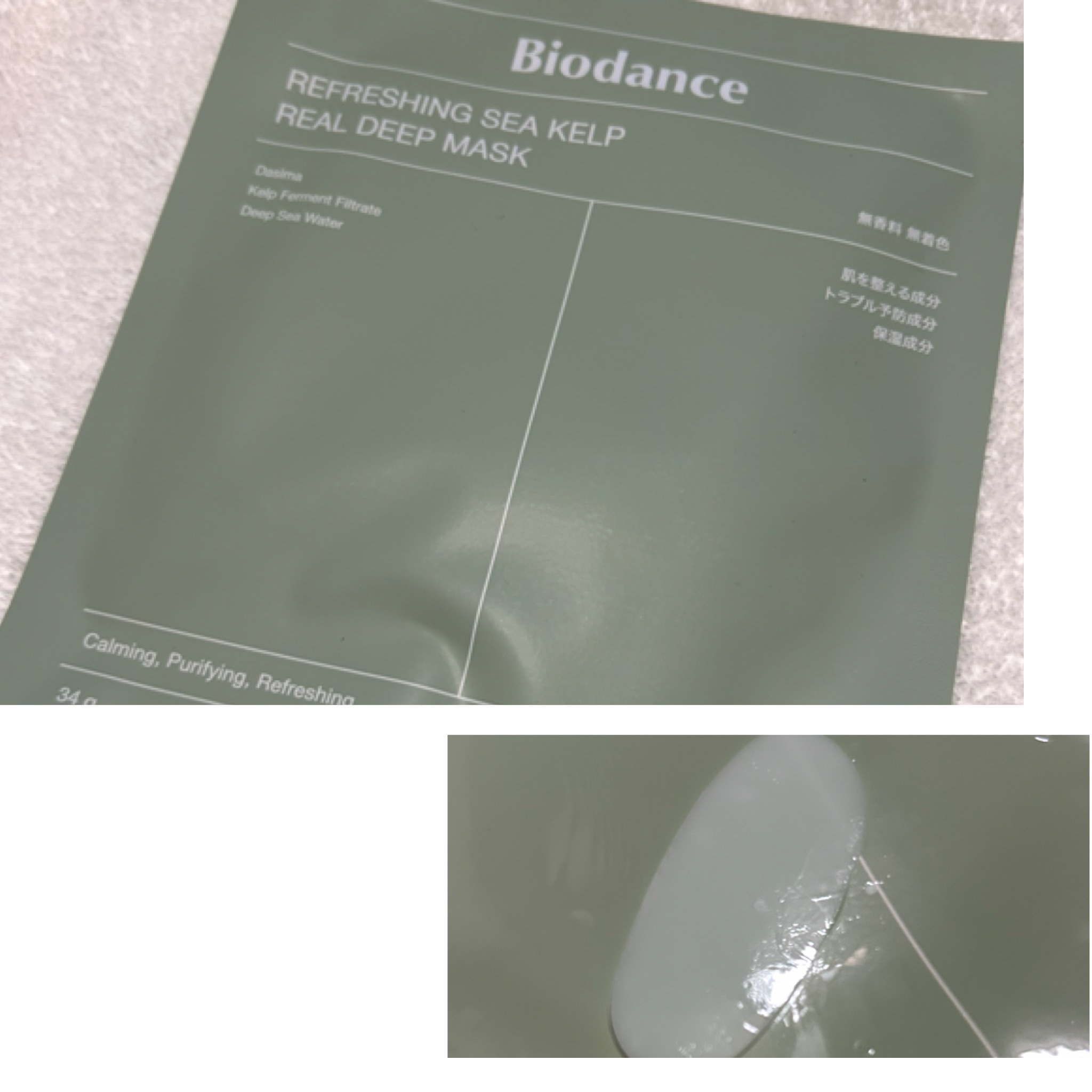 リフレッシング シーケルプ リアルディープマスク/Biodance/シートマスク・パックを使ったクチコミ（2枚目）