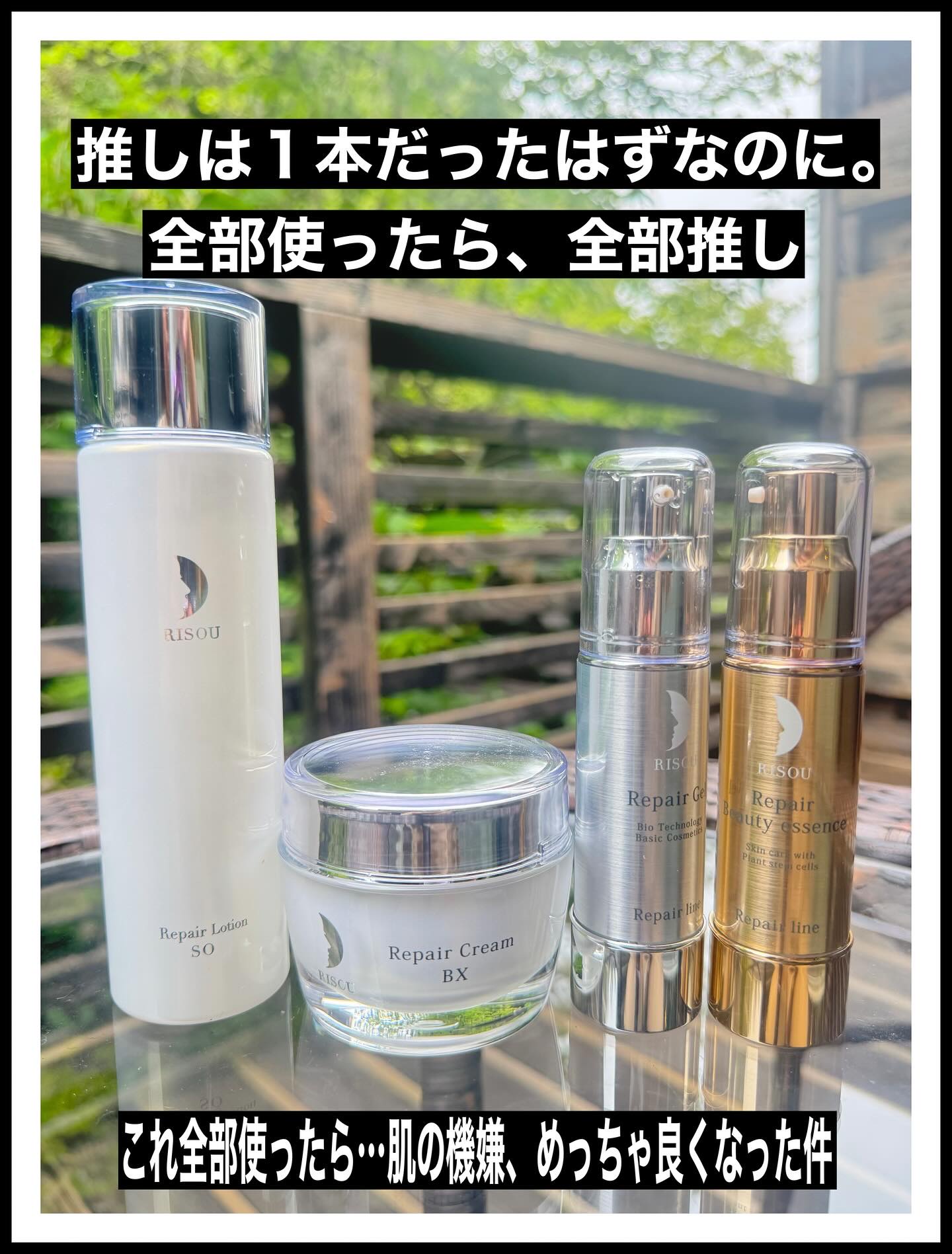 リペアジェル/リソウコーポレーション/美容液を使ったクチコミ（1枚目）