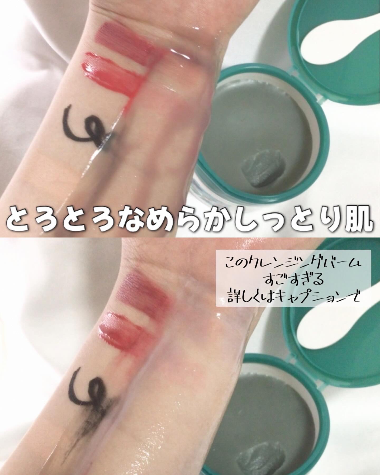 夢みるバーム 海泥スムースモイスチャー 90g/ロゼット/クレンジングバームを使ったクチコミ（3枚目）