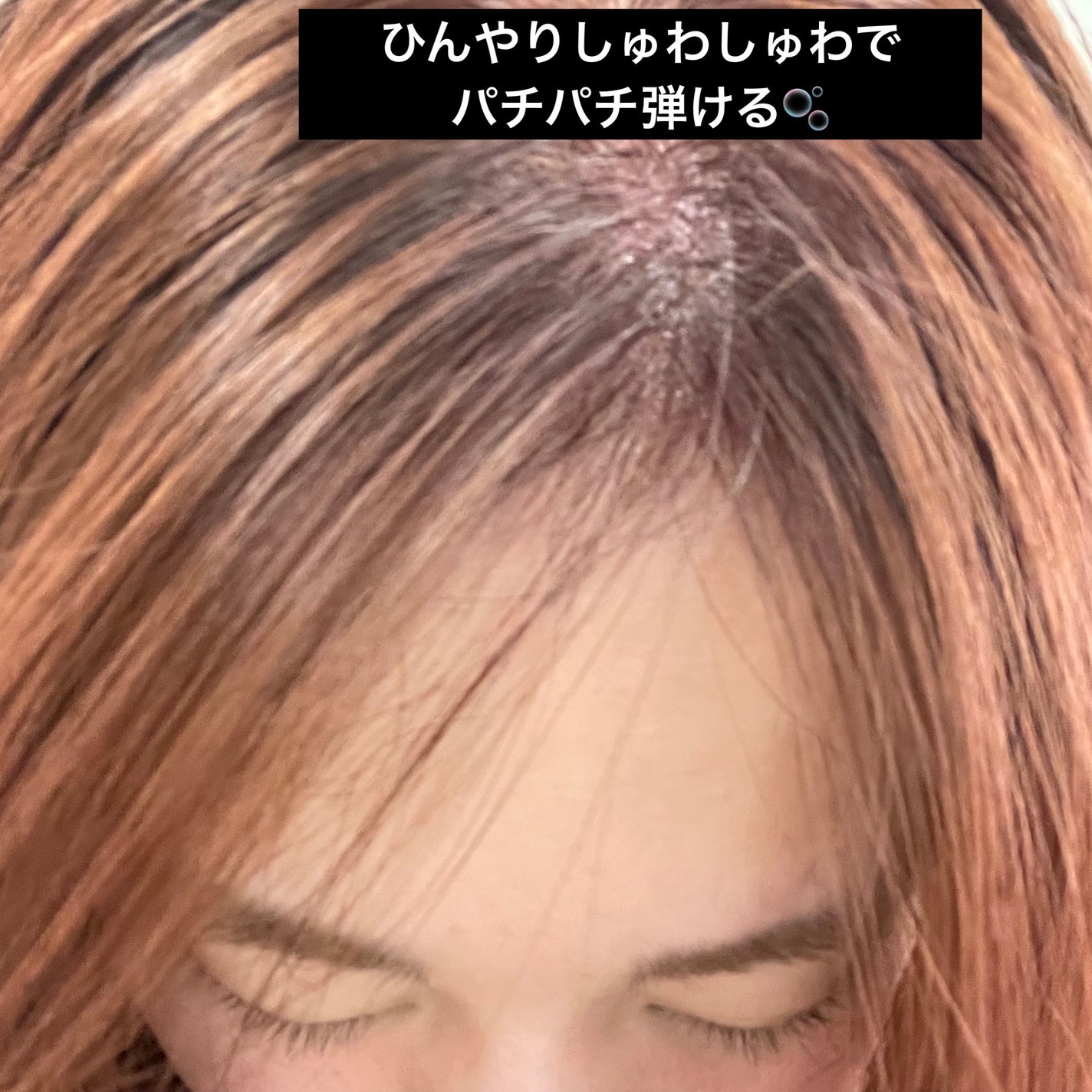 ジルスチュアート ミンティラシャスベリー アイシーヘッドシャワー/JILL STUART/頭皮トリートメントを使ったクチコミ(3枚目)