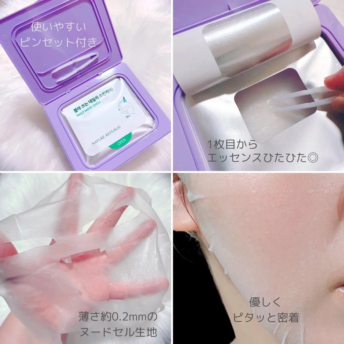 キューブマスク レチノール/ネイチャーリパブリック/シートマスク・パックを使ったクチコミ（3枚目）
