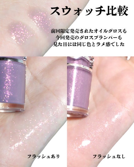 YSL ラブシャイン オイル グロス/YVES SAINT LAURENT BEAUTE/リップグロスを使ったクチコミ(5枚目)