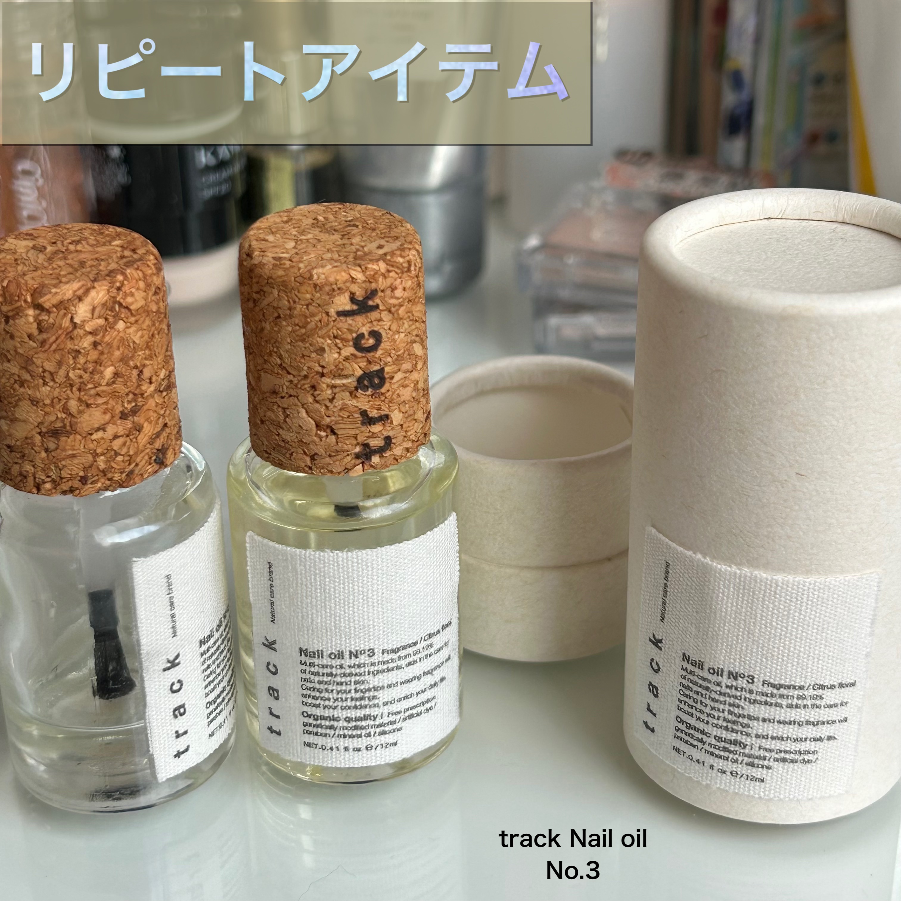 track Nail oil No.3/track/ネイルオイル・トリートメントを使ったクチコミ（1枚目）