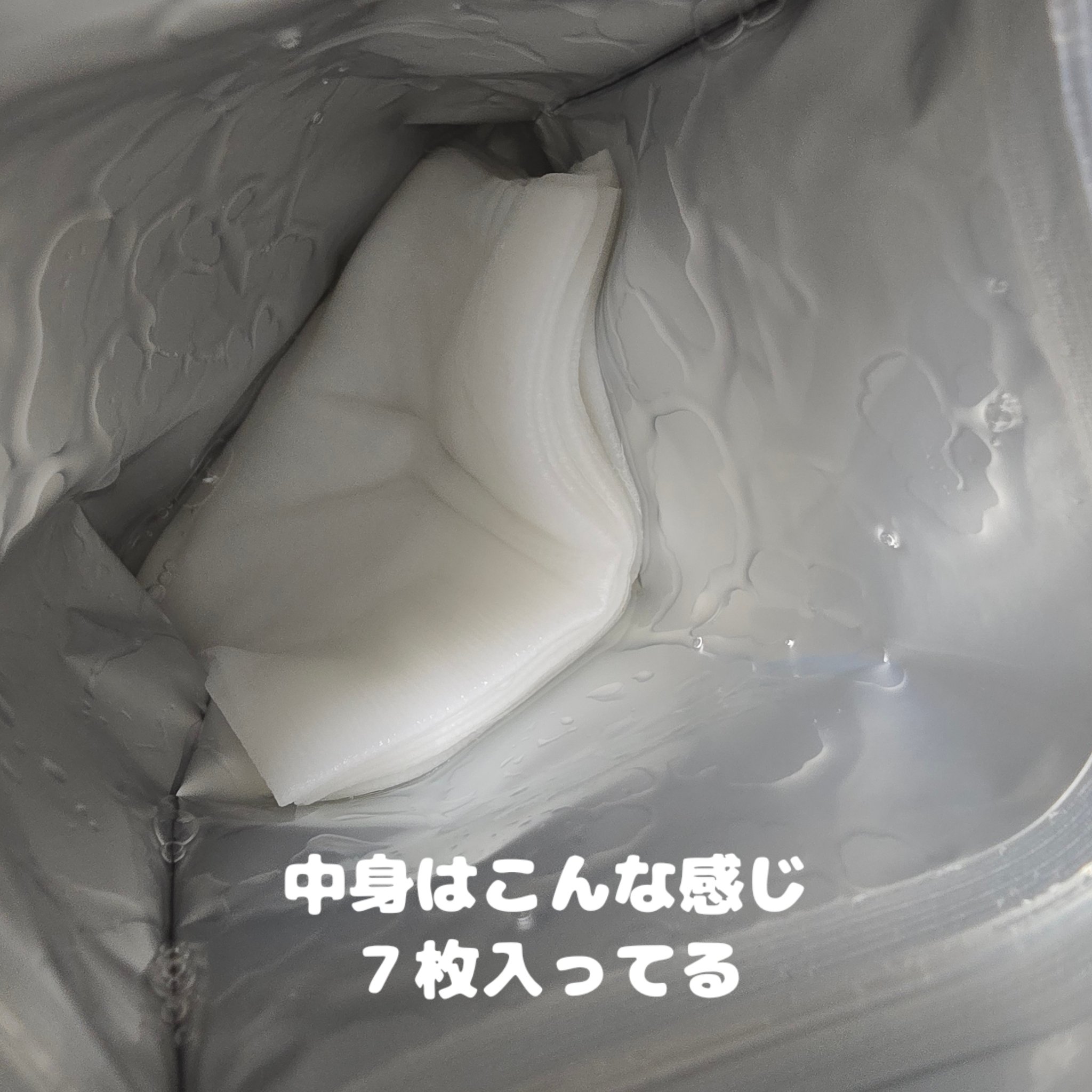 ルルルン ハイドラ AZ マスク/ルルルン/シートマスク・パックを使ったクチコミ（2枚目）