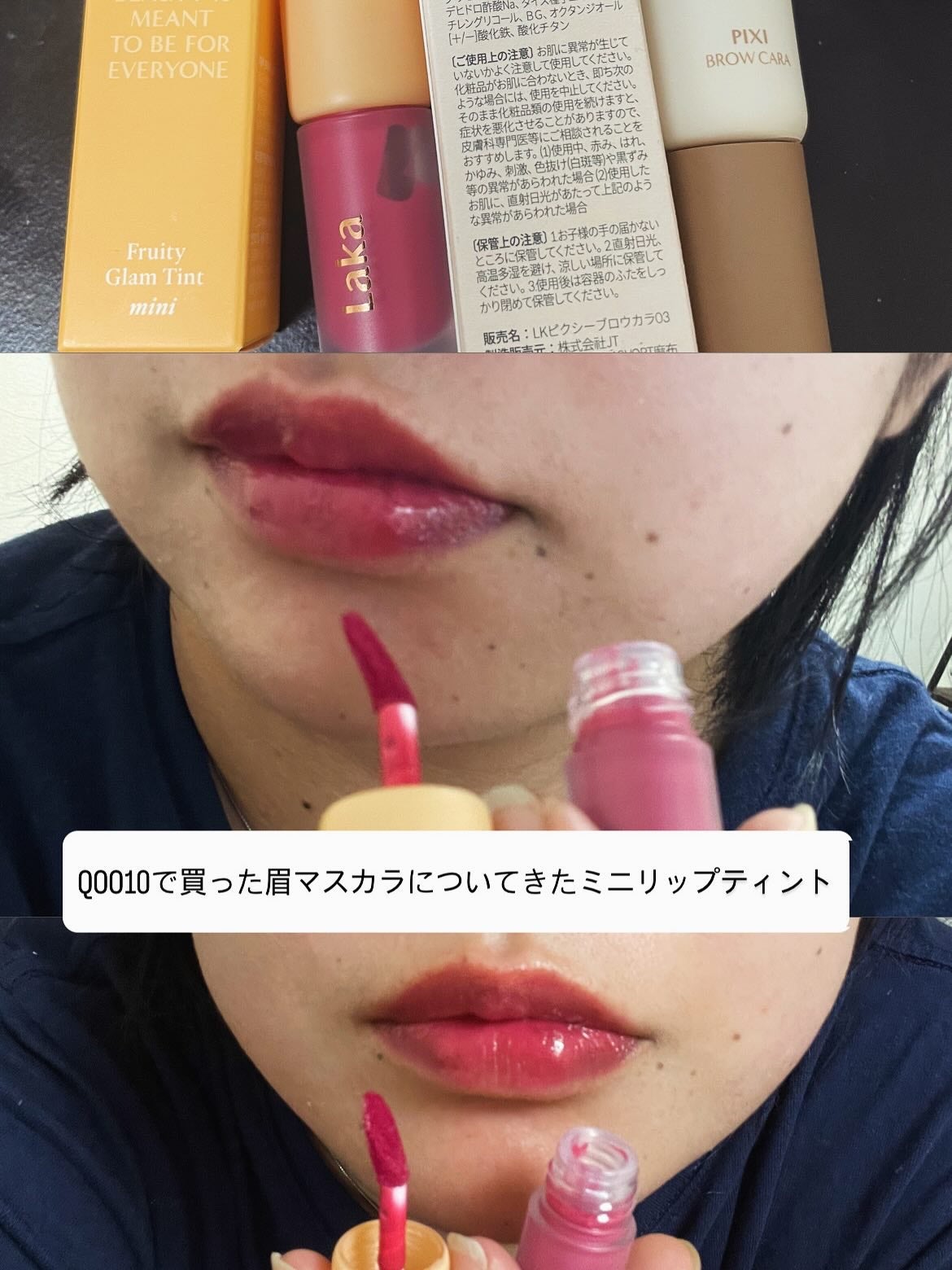 フルーティーグラムティント/Laka/リップティントを使ったクチコミ(4枚目)